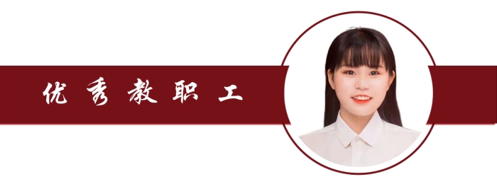 優秀教師模板.jpg